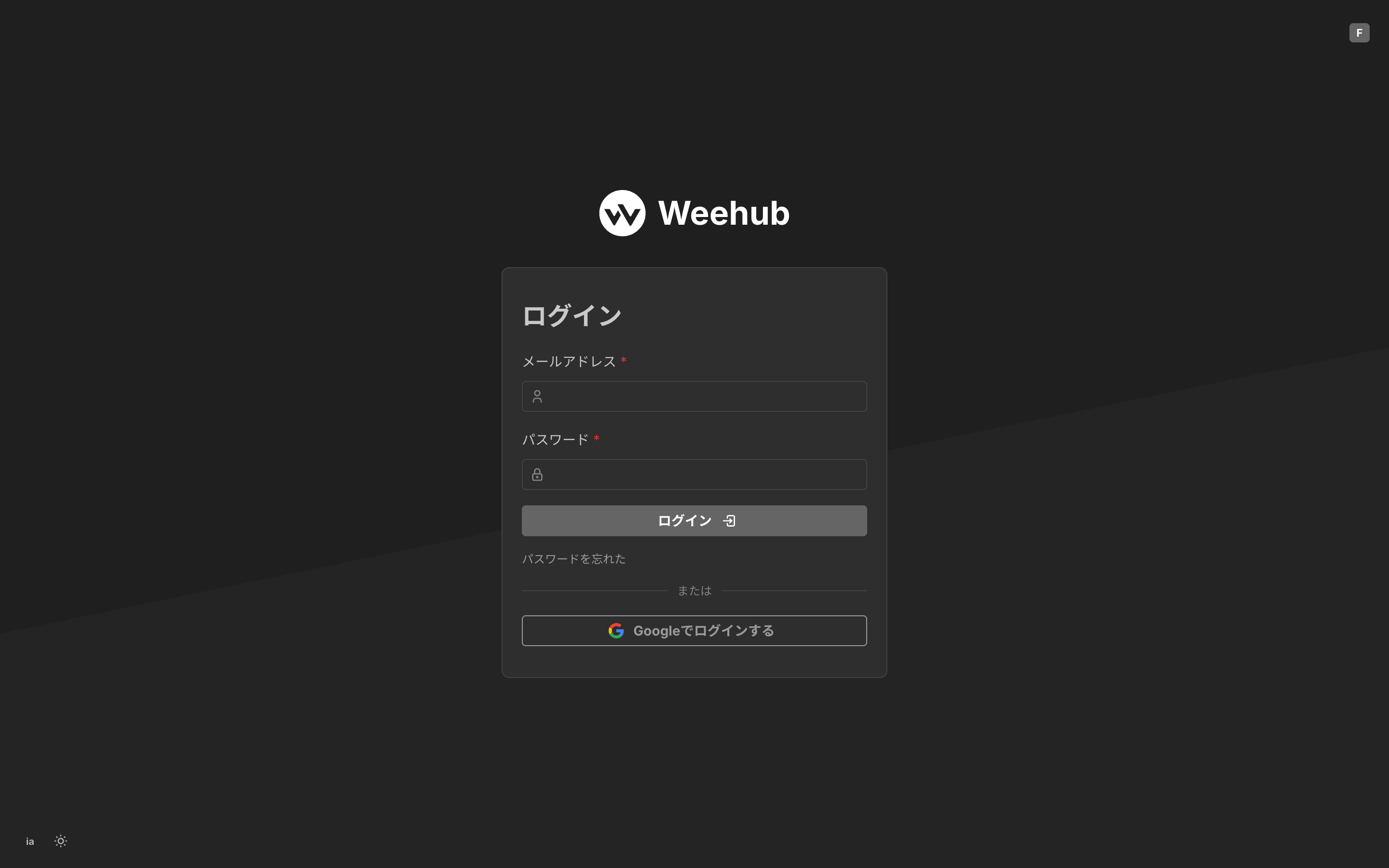ログイン画面